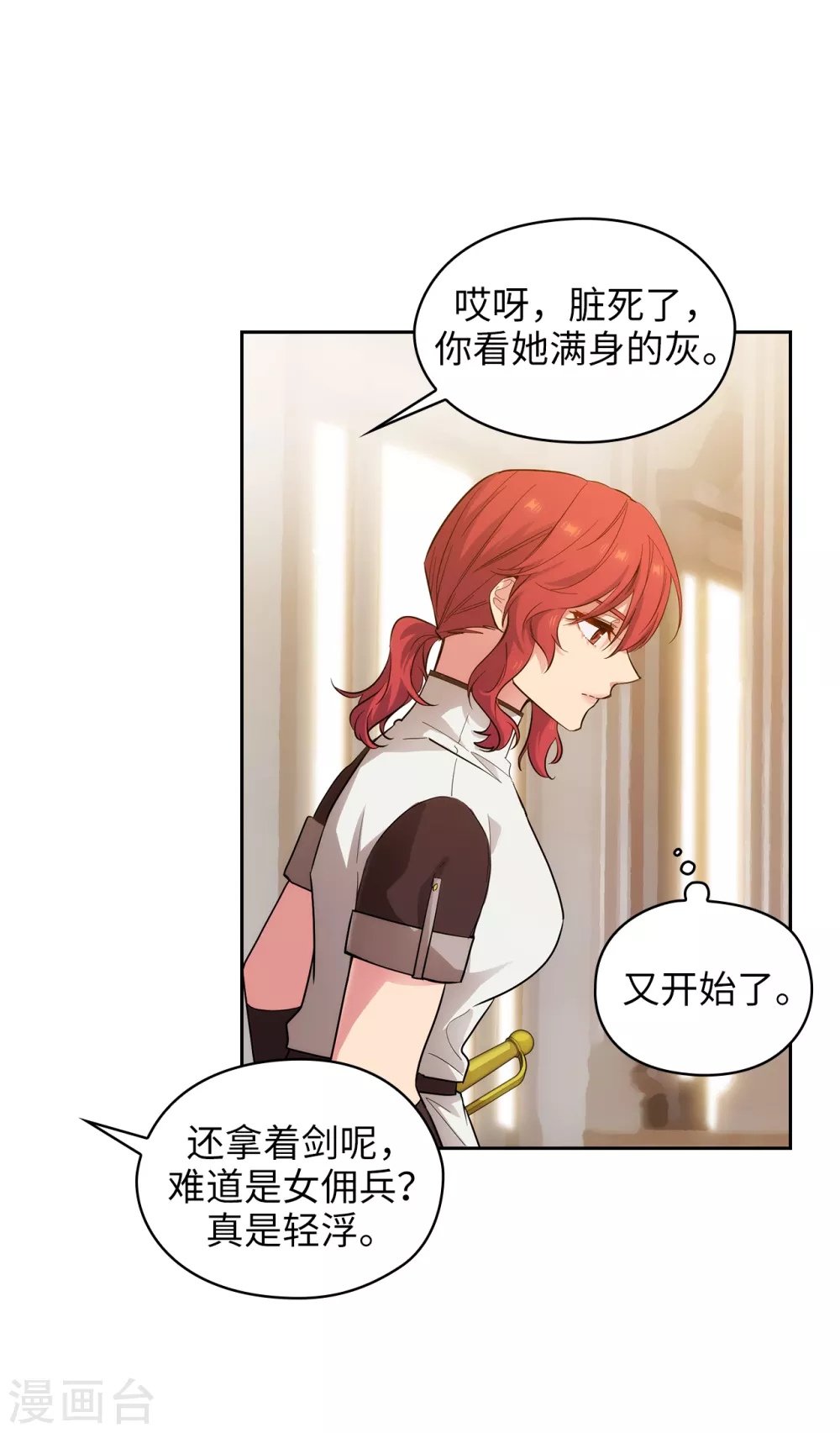 第305话 用实力破除传闻24