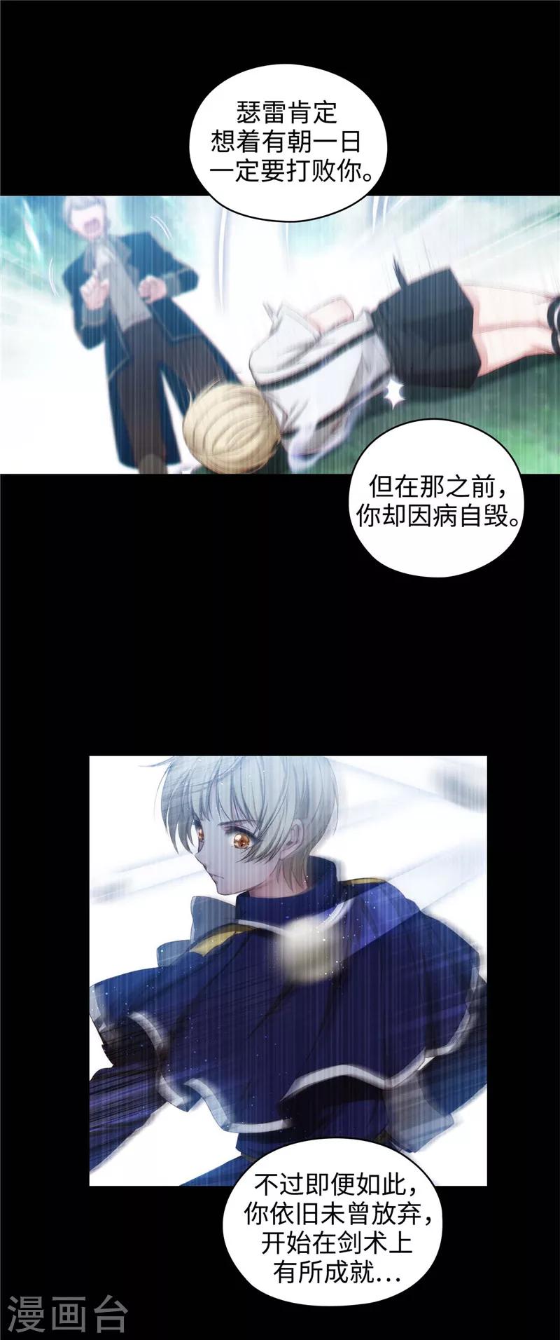 第110话 无法操控玛那15