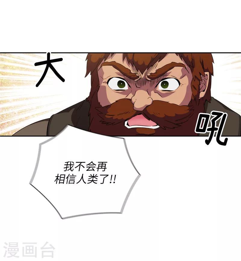 第171话 加入护卫队16