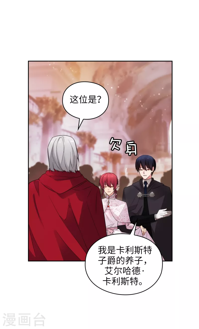 第342话 挑衅者二王子出现17