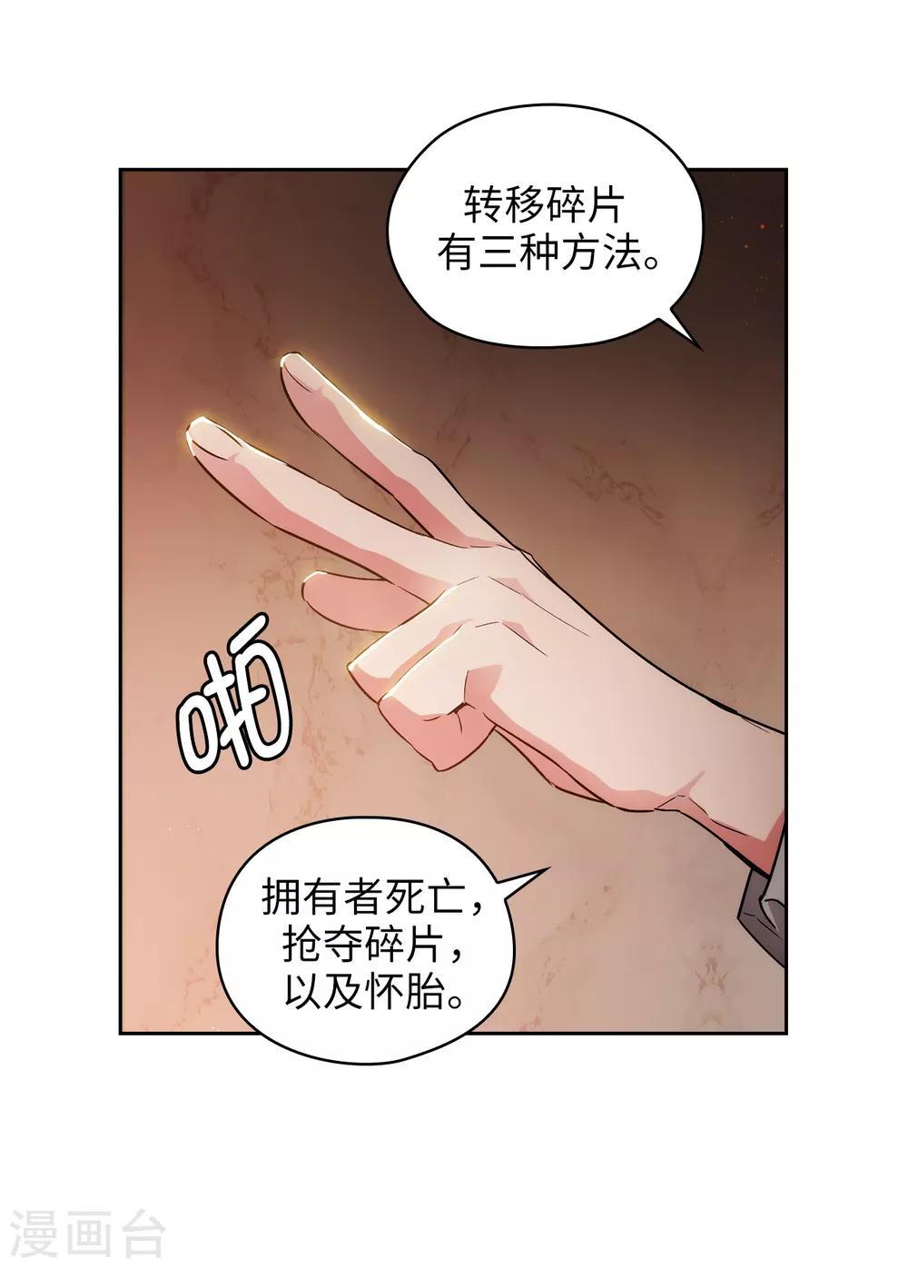 第278话 我被追杀的原因12
