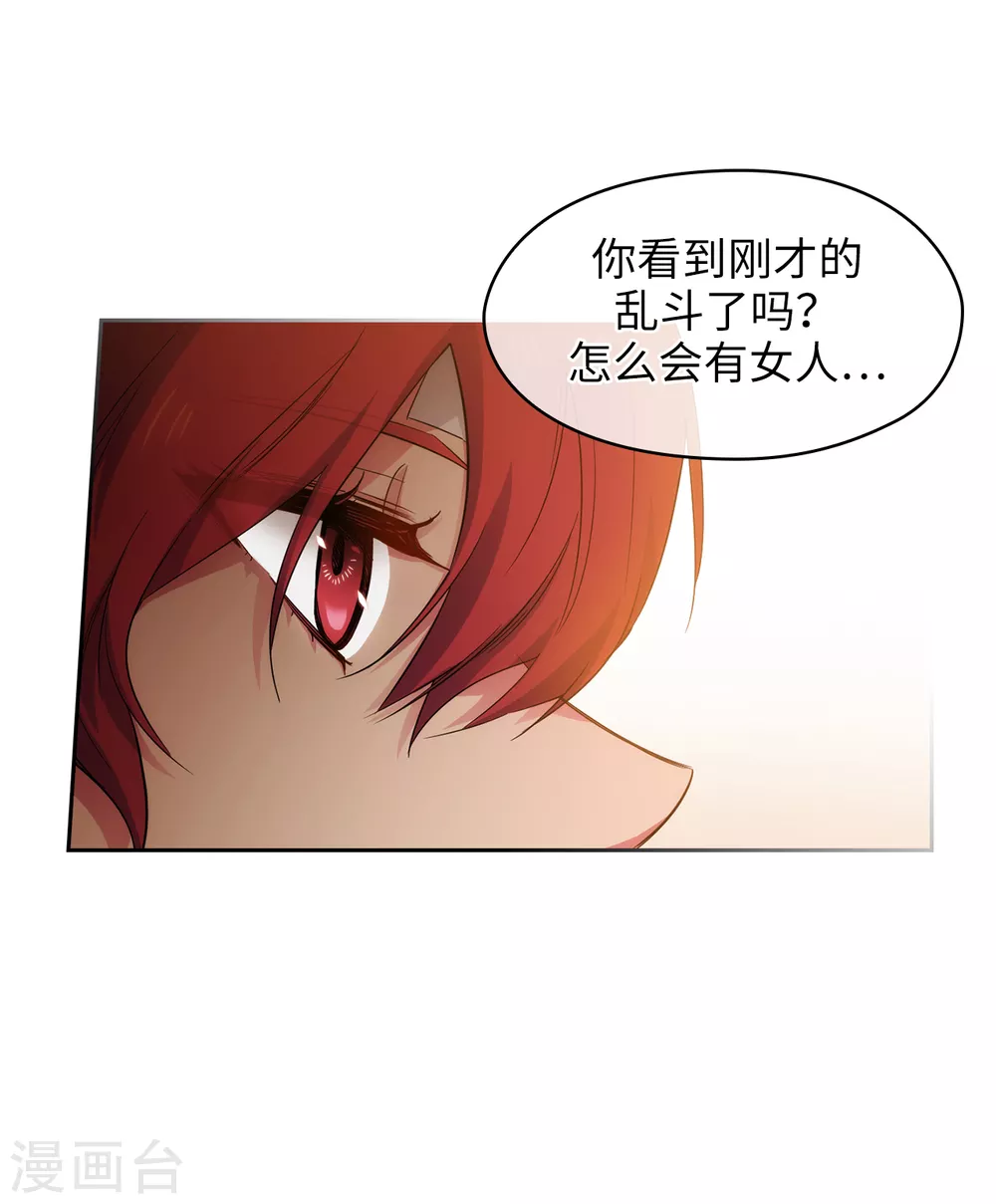第299话 我受够了31