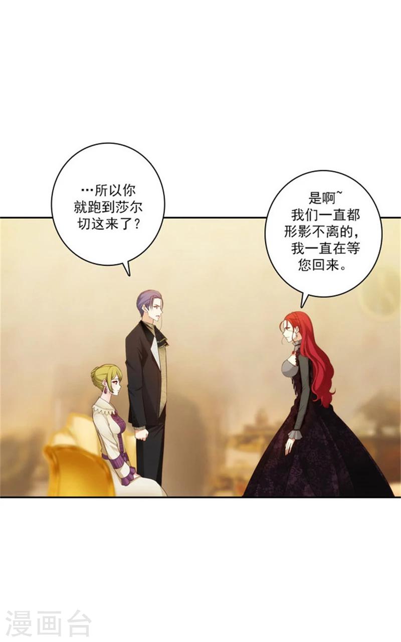 第15话 奇怪的传闻3