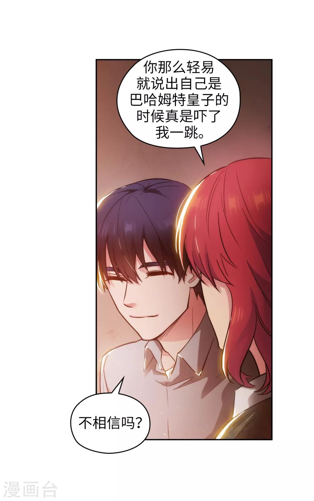 第276话 更加依赖我吧27