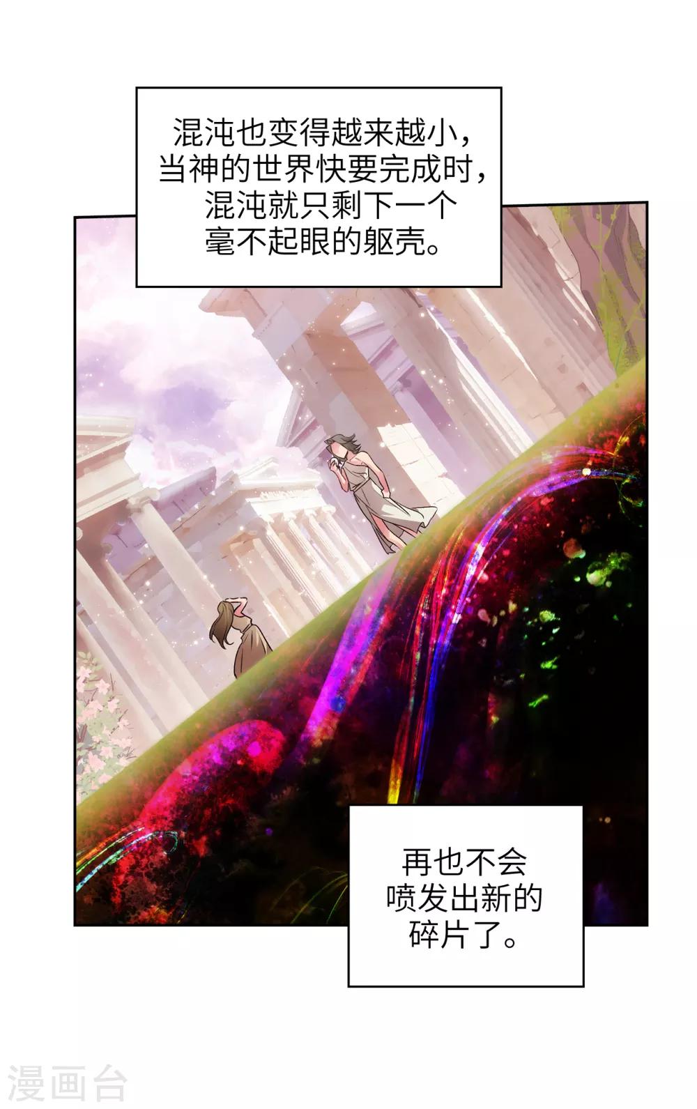 第246话 魔力的根源33