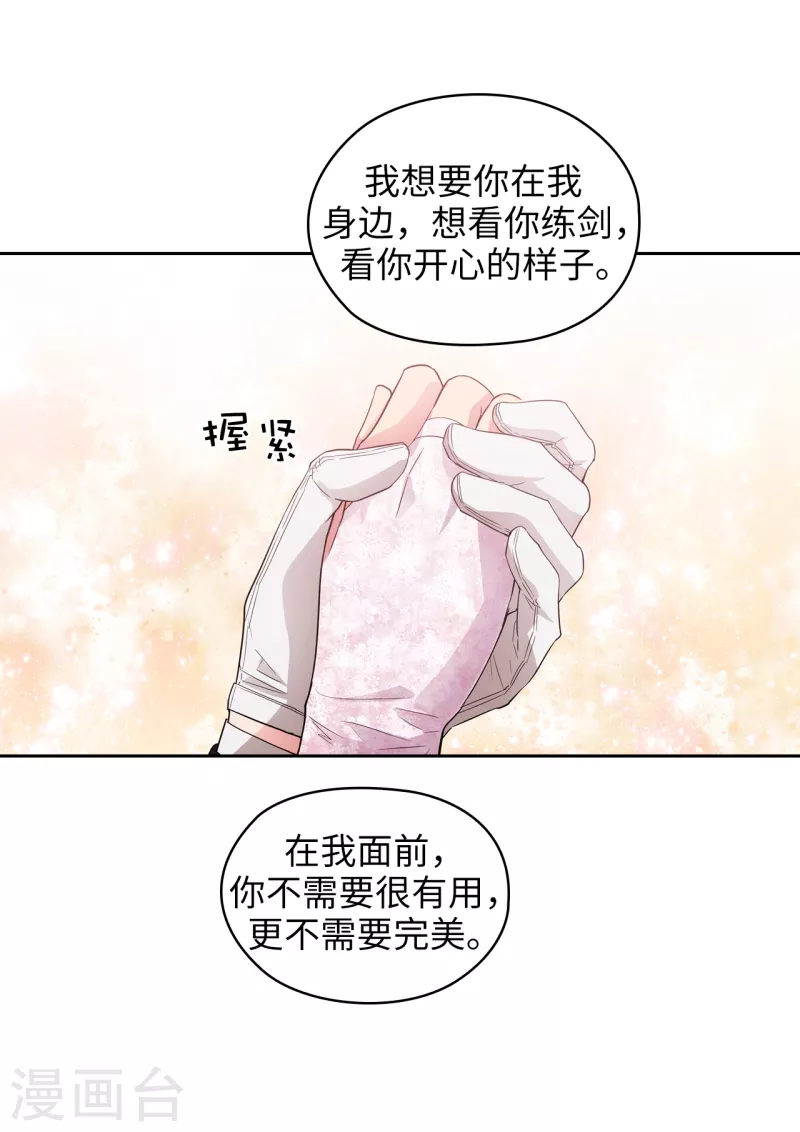 第339话 我要的不是你的剑，而是你的人30