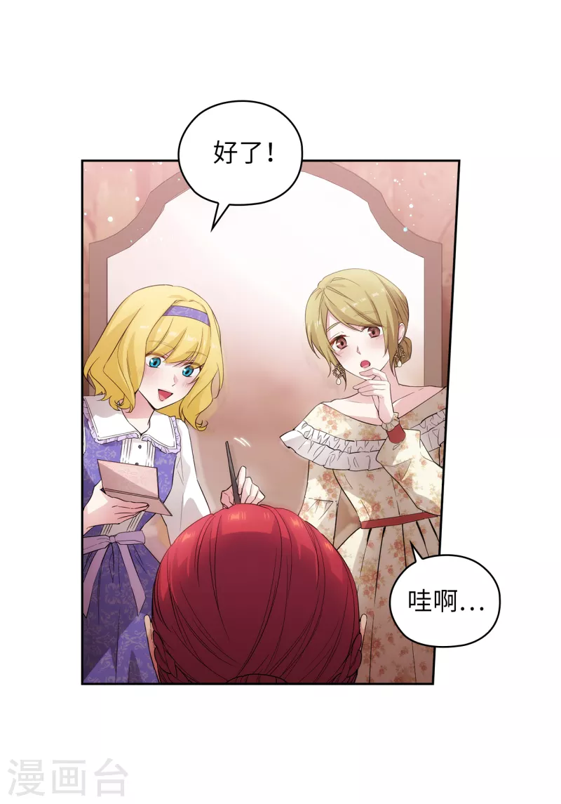 第335话 我喜欢你做的衣服24