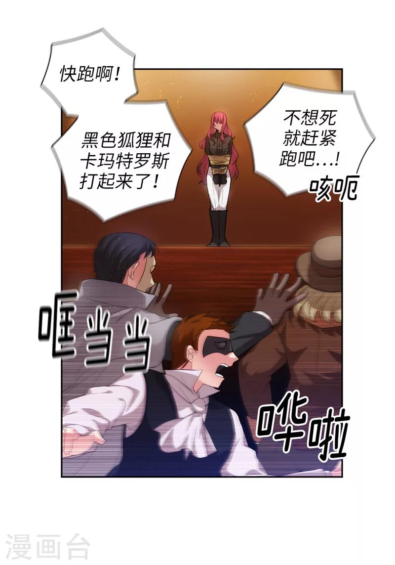 第155话 女剑士的挑衅27