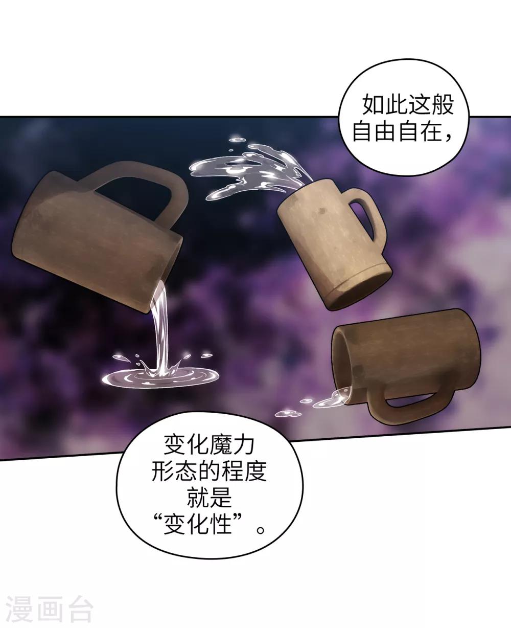 第246话 魔力的根源9