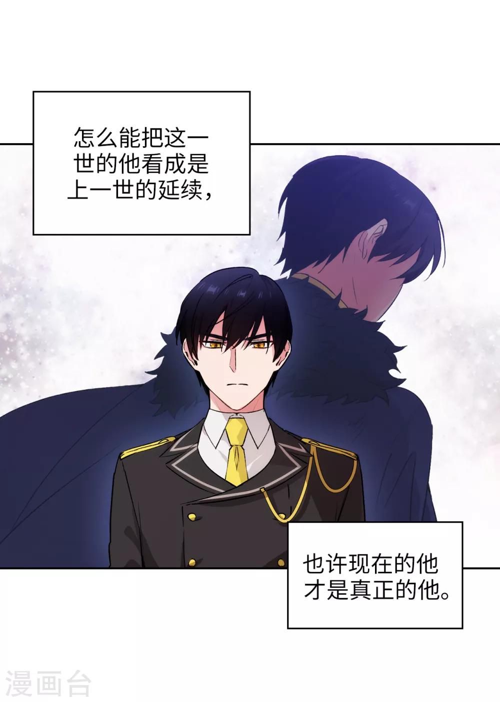 第231话 真正的他11