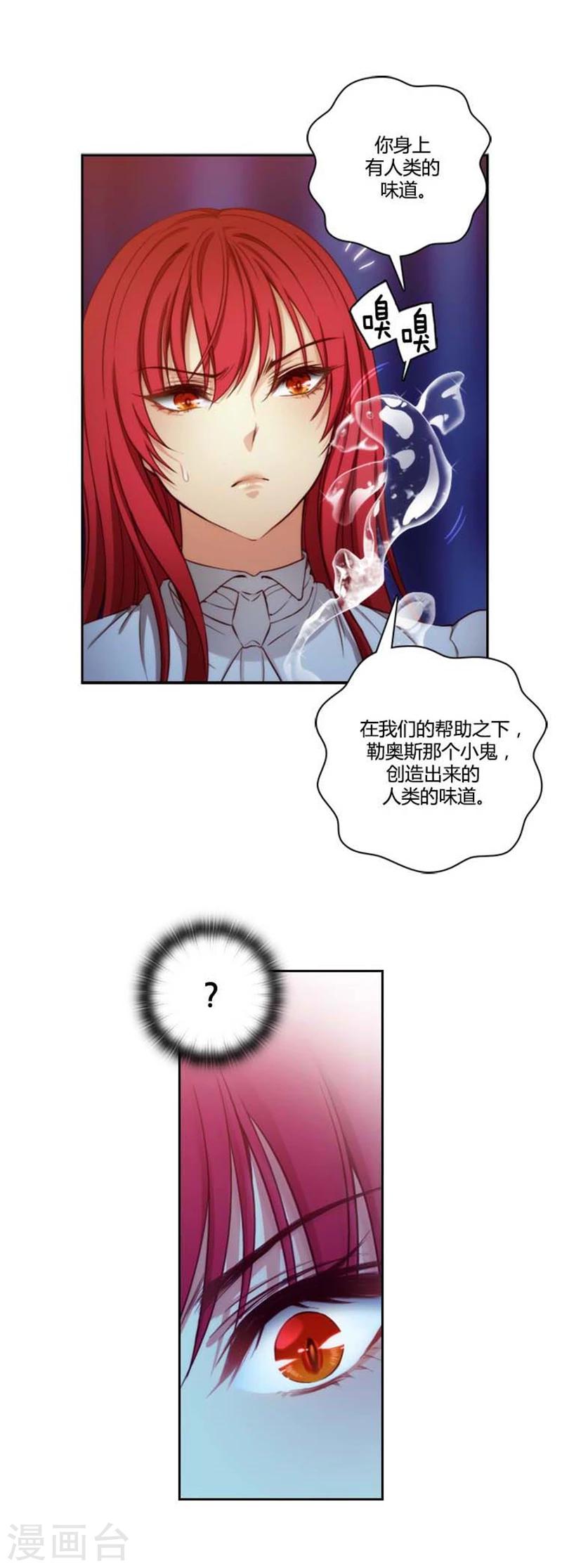 第65话 精灵王5