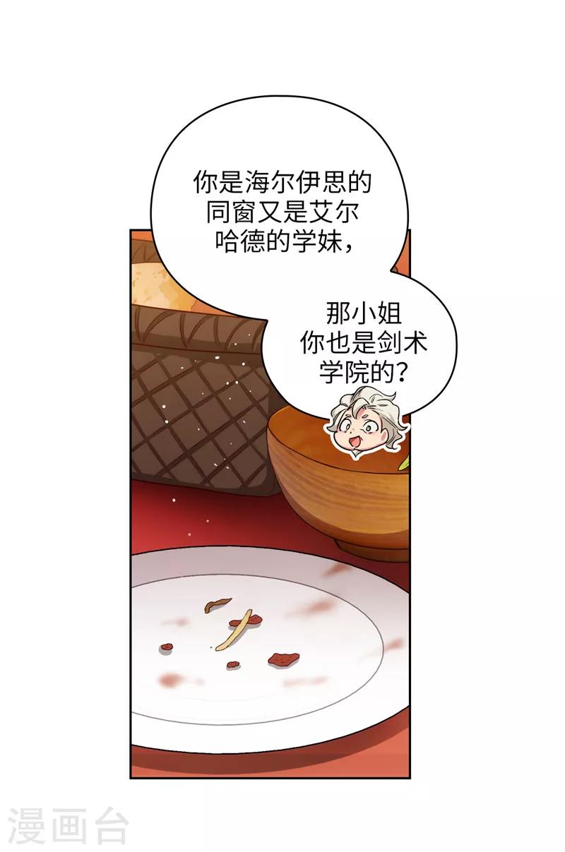 第193话 与病魔抗争7