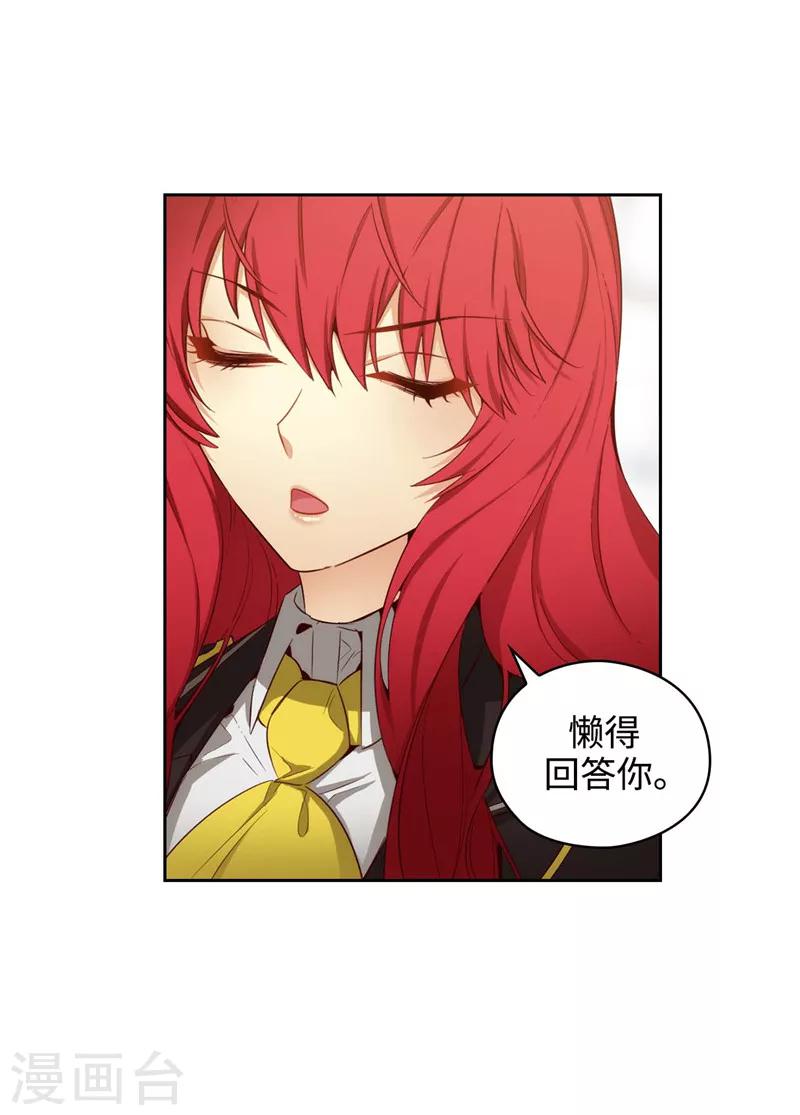 第109话 狂傲背后的自卑6