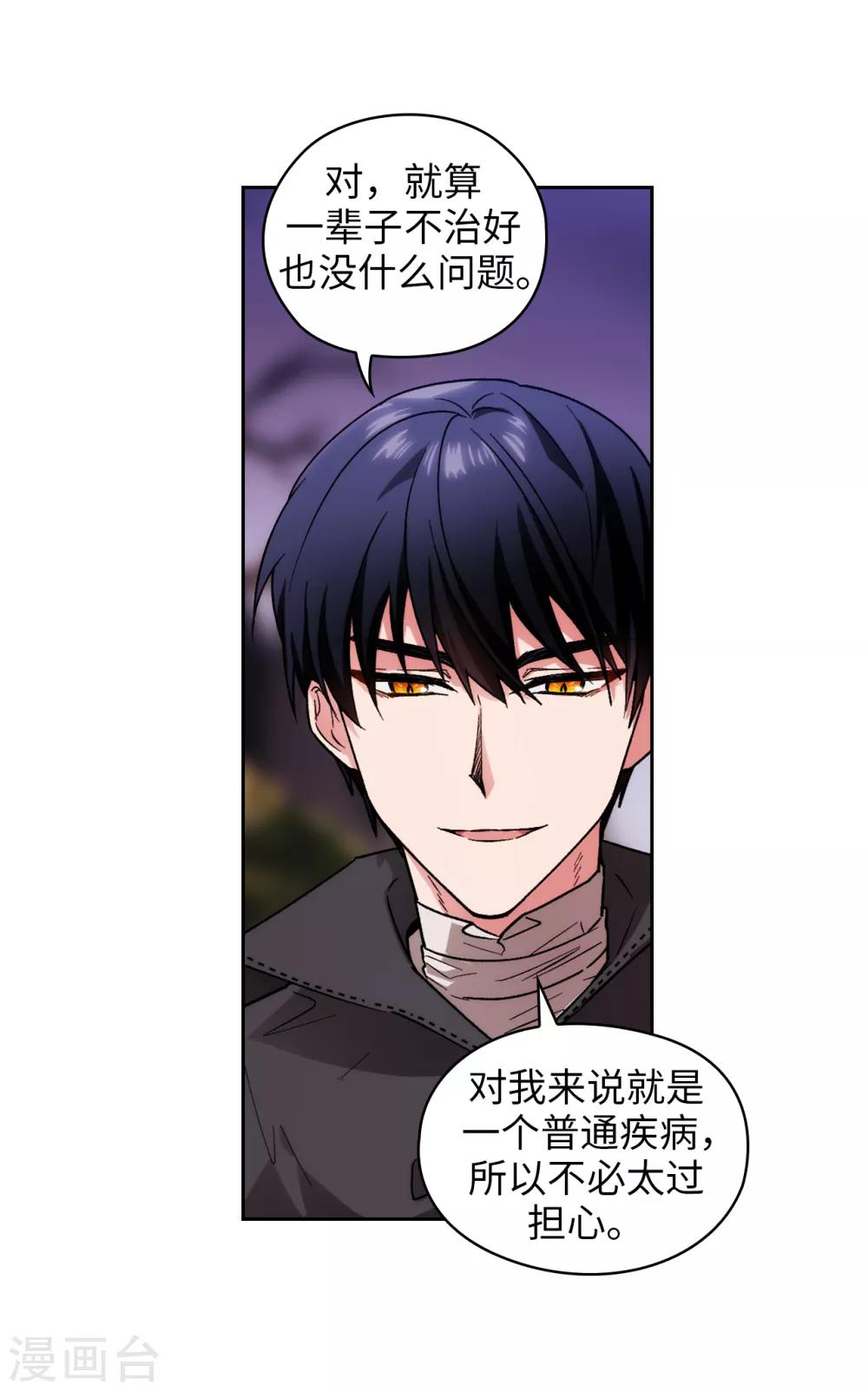第199话 你到底得了什么病？8