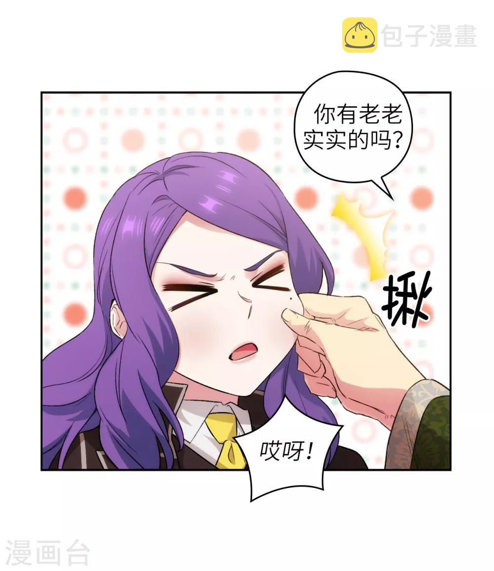 第245话 海尔伊思的病7