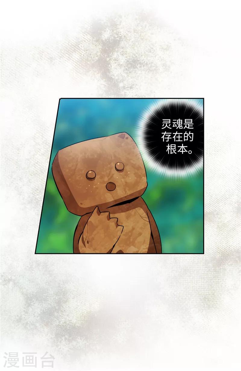 第145话 被封印的神力5