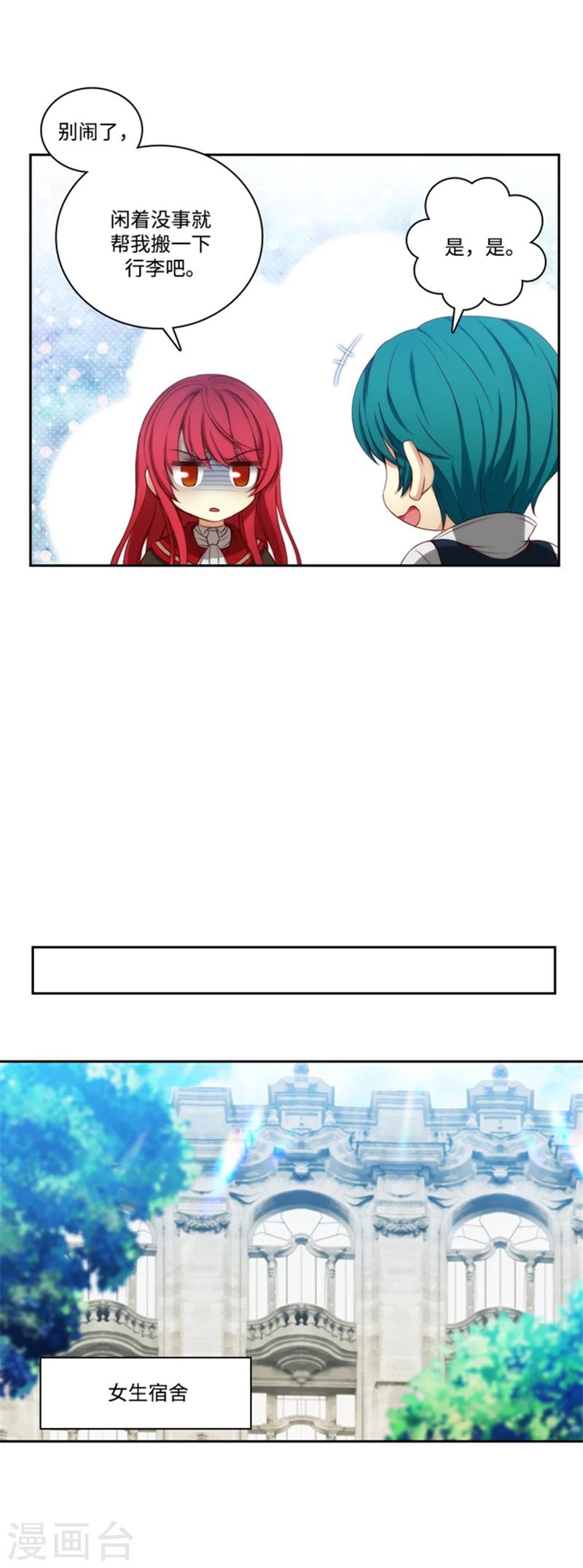 第76话 不要接近他5