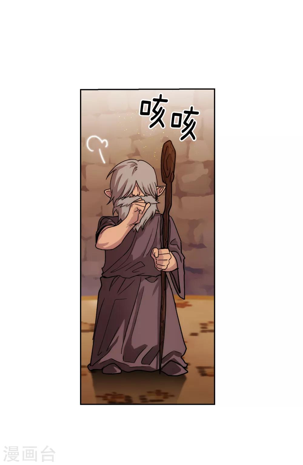第208话 不能放下对人类的戒心13