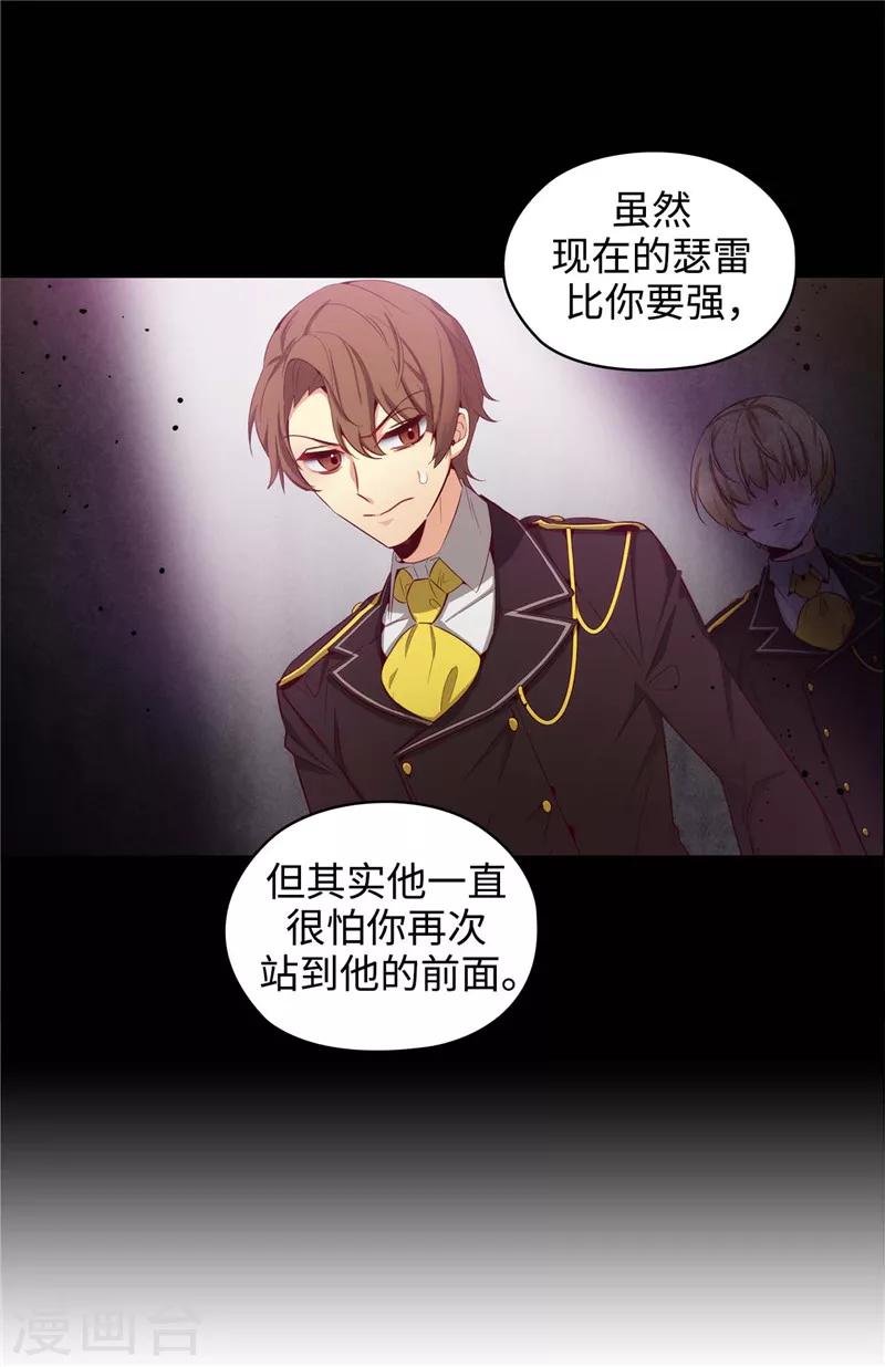 第110话 无法操控玛那16