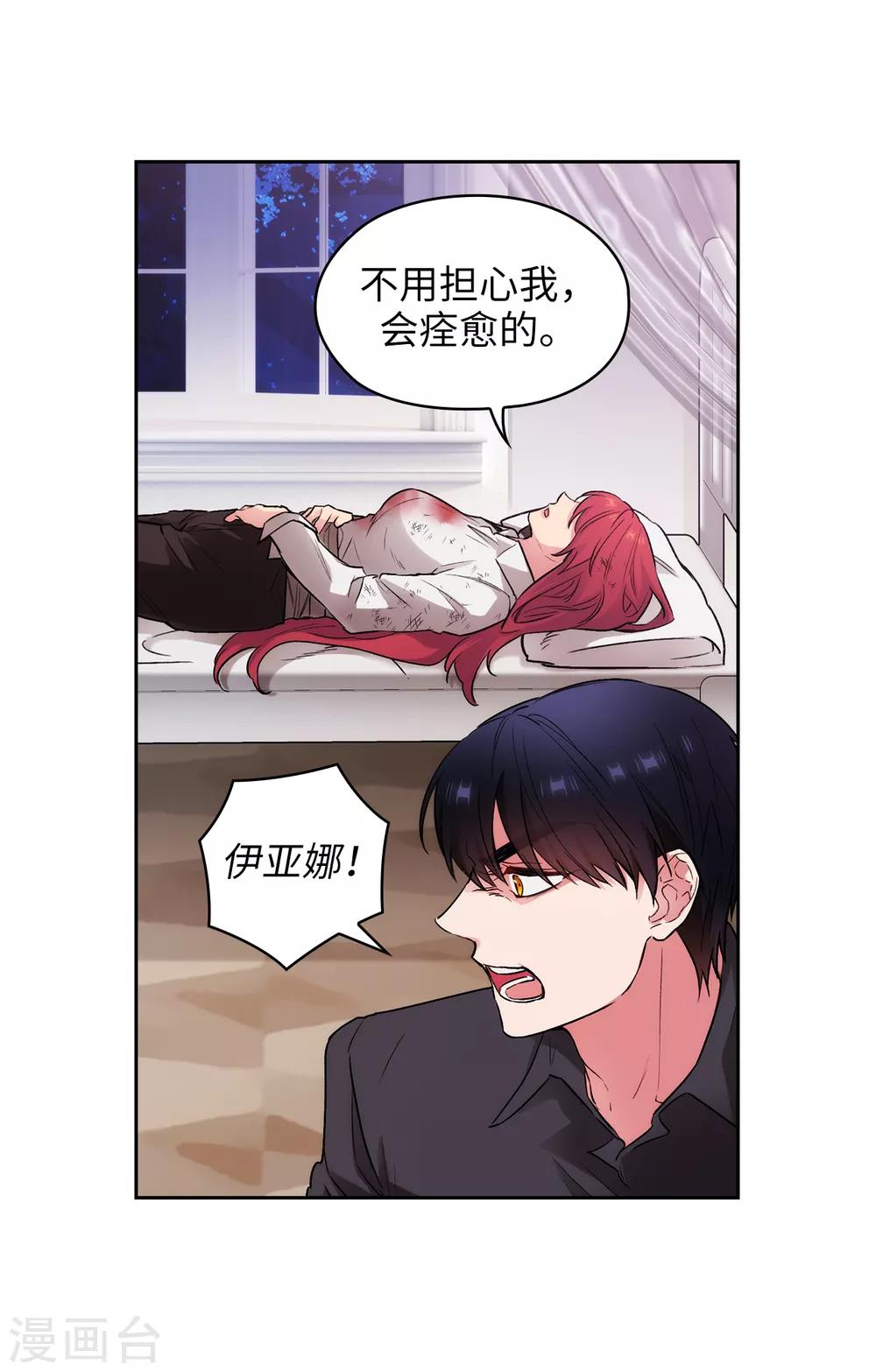 第255话 真是个固执的女人2