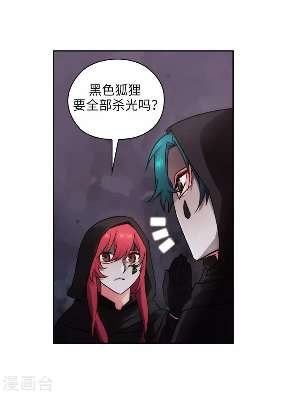 第261话 亲密的氛围9