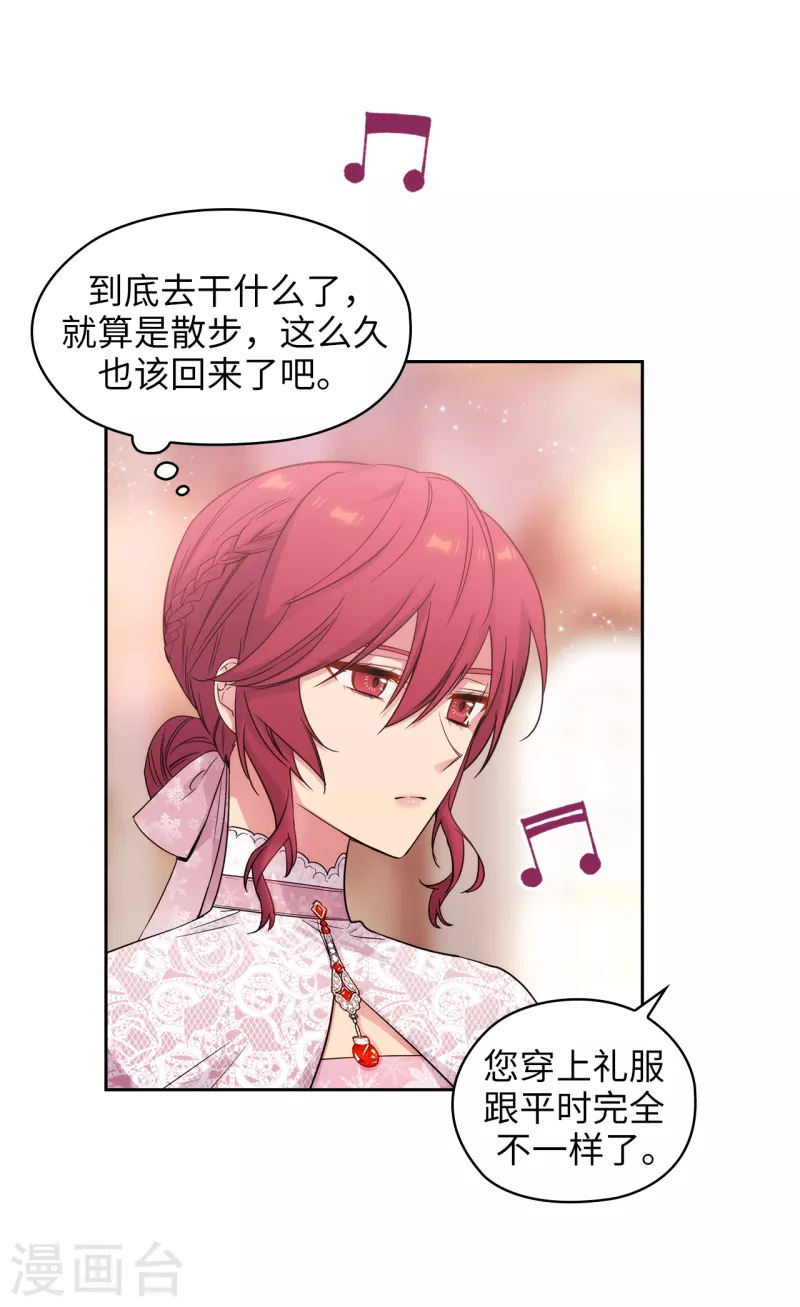 第345话 王女看上艾尔哈德？32