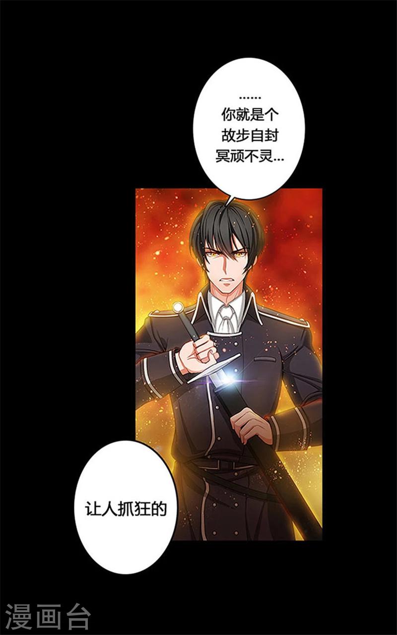 第0话1 爱与恨12