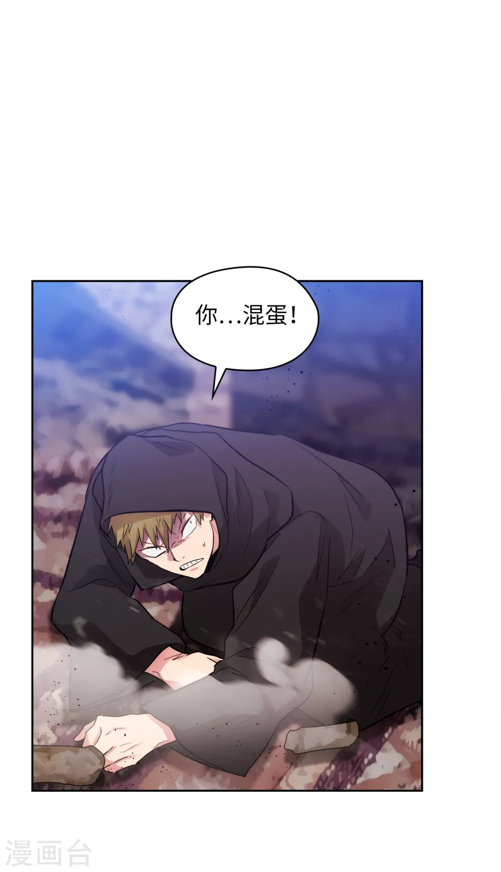 第294话 砸掉黑色狐狸巢穴19