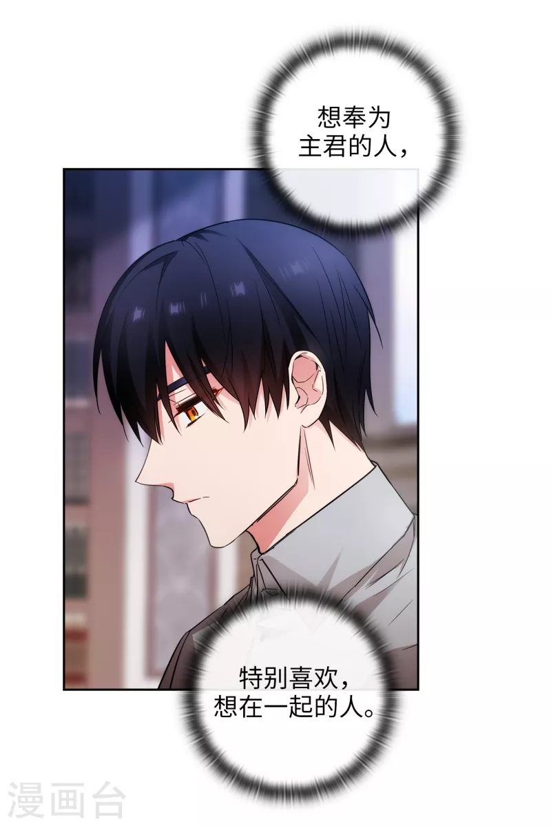 第327话 你怎么看我？是因为爱吗？29