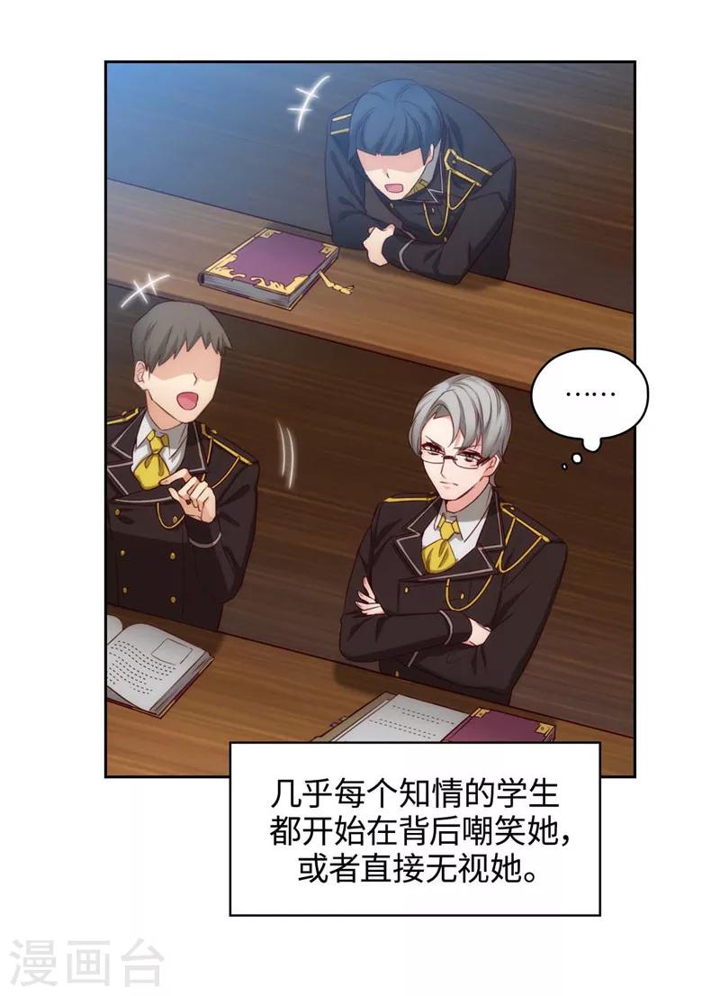 第103话 被当众羞辱8