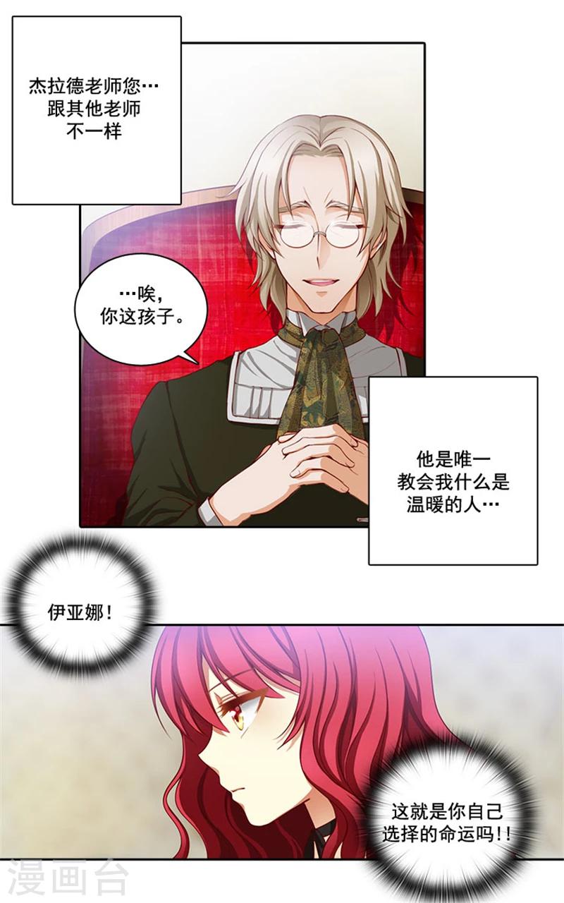 第7话 知己知彼，方能百战百胜6