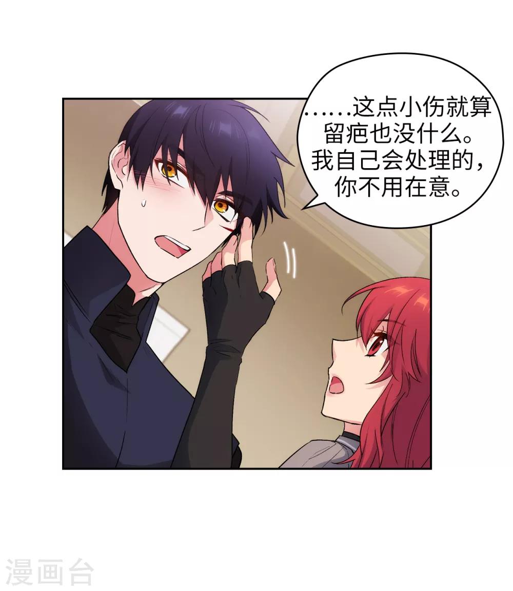 第238话 只要能把她留在身边20