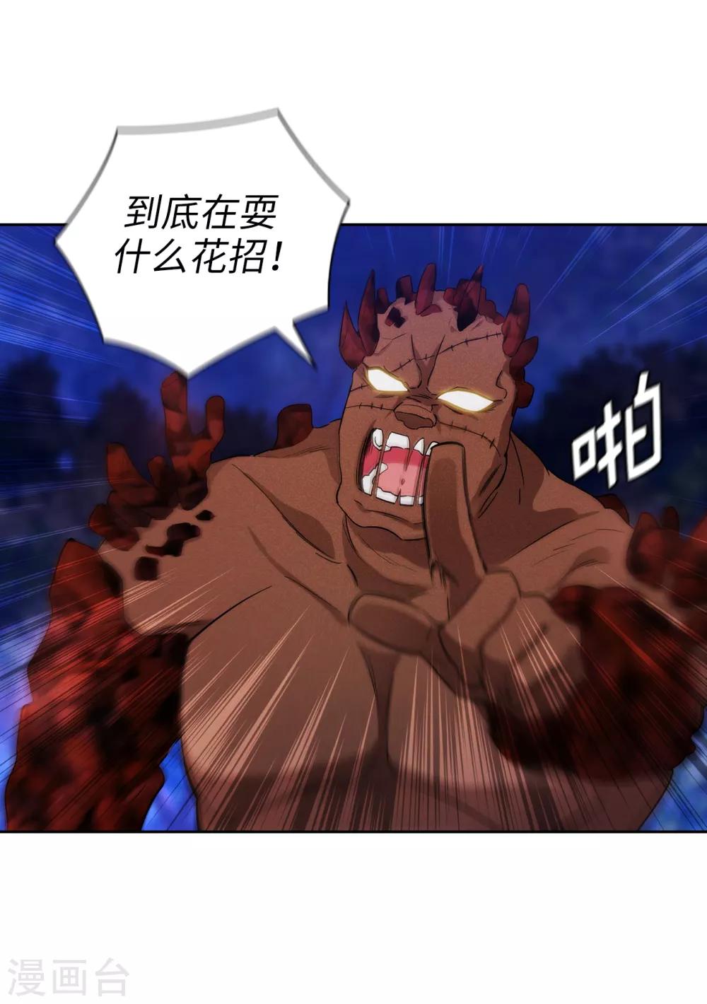第283话 我要亲手解决你3