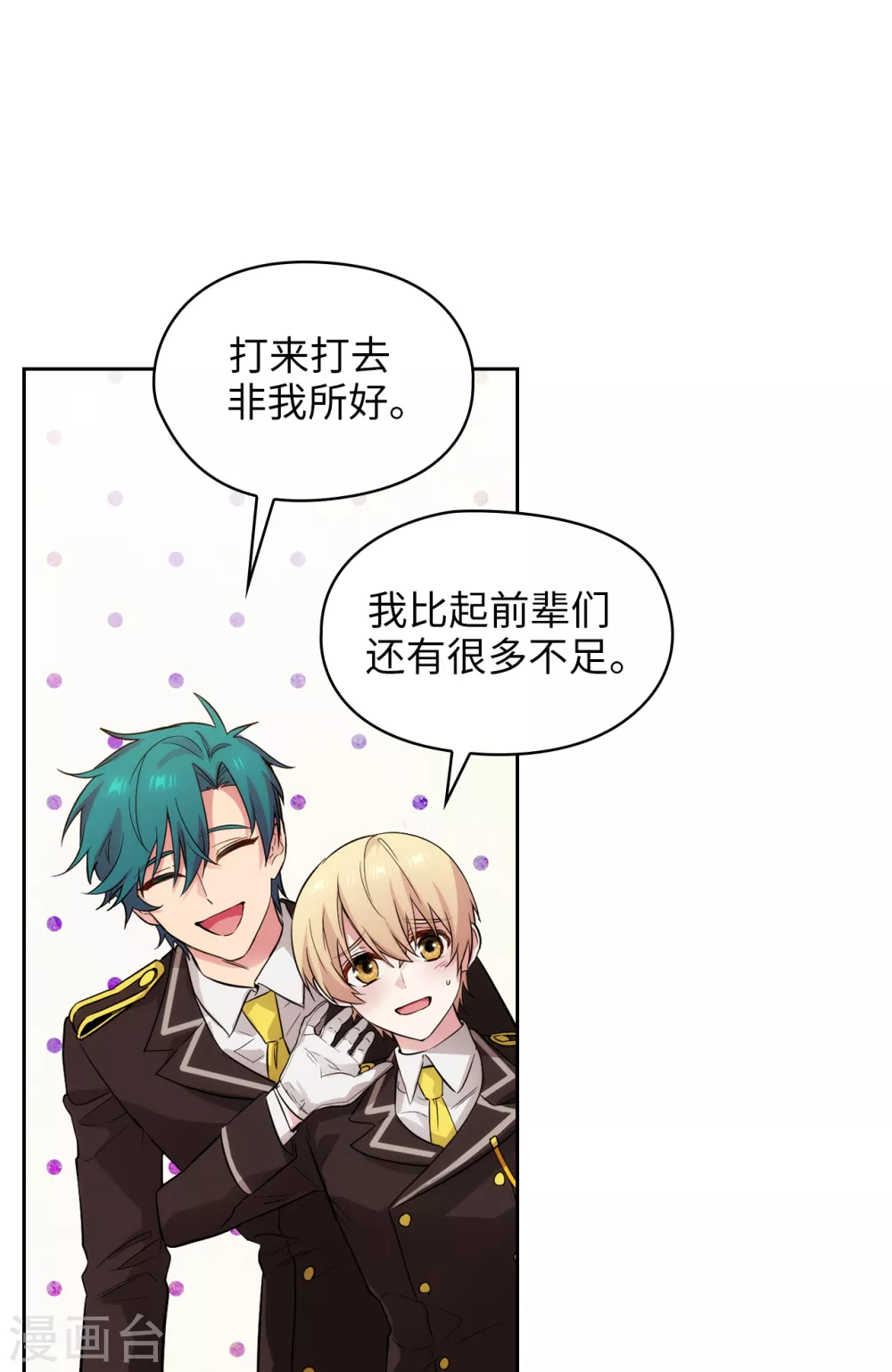 第299话 我受够了14