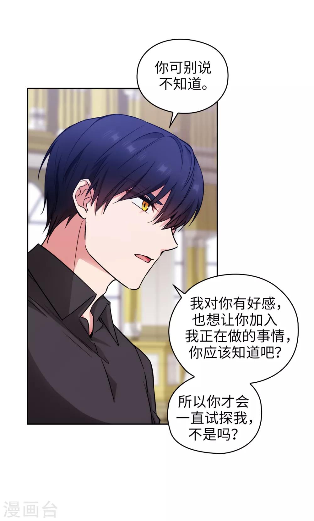 第258话 我看上的剑其实是你6