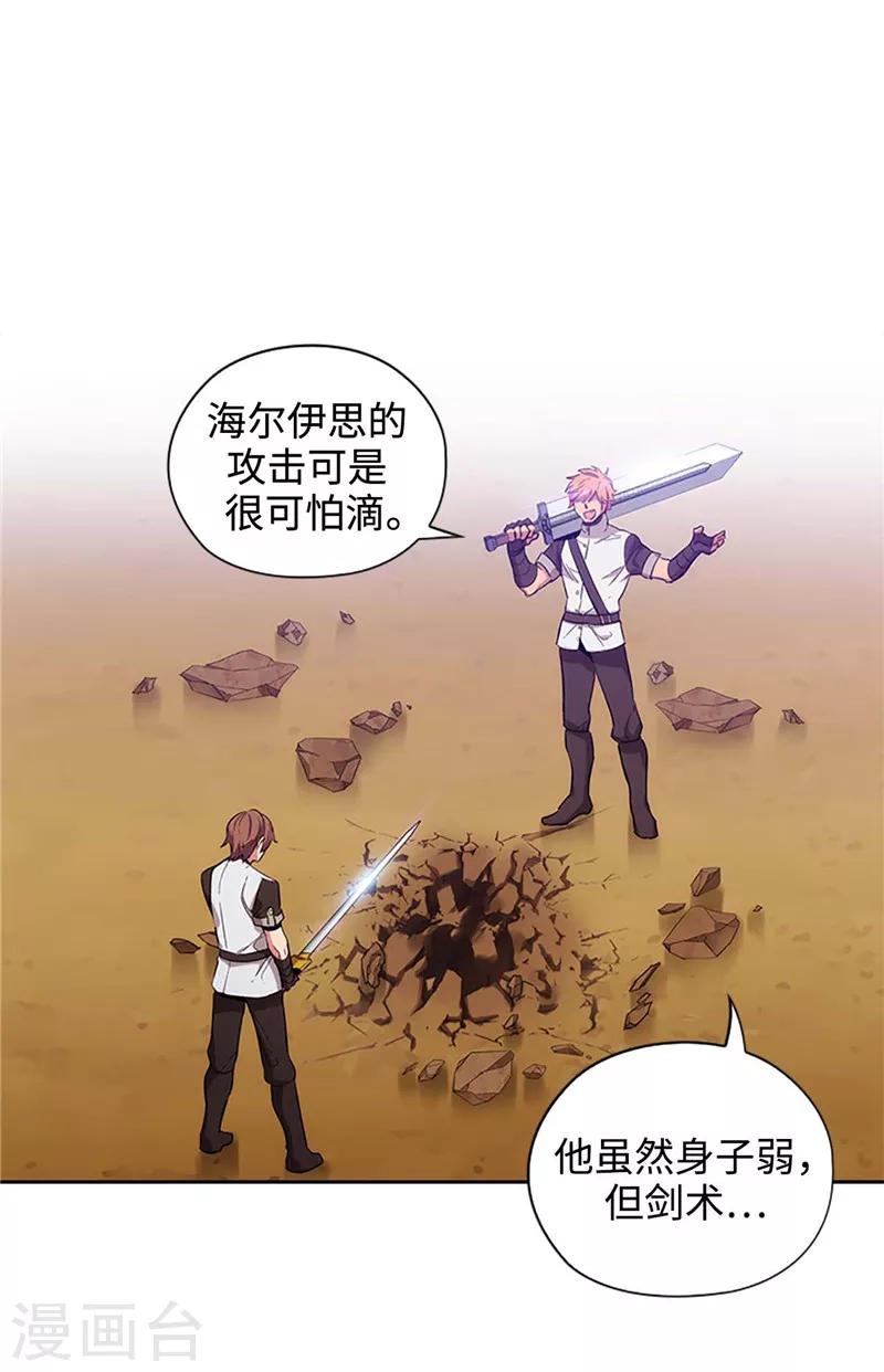 第122话 瑟雷vs塔罗14