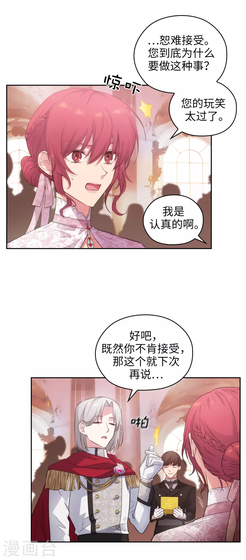 第342话 挑衅者二王子出现28