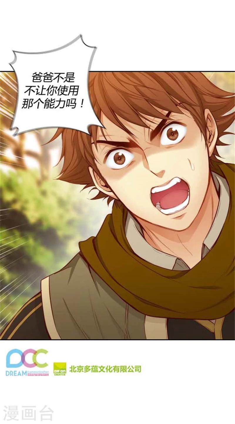 第54话 水精灵大人19