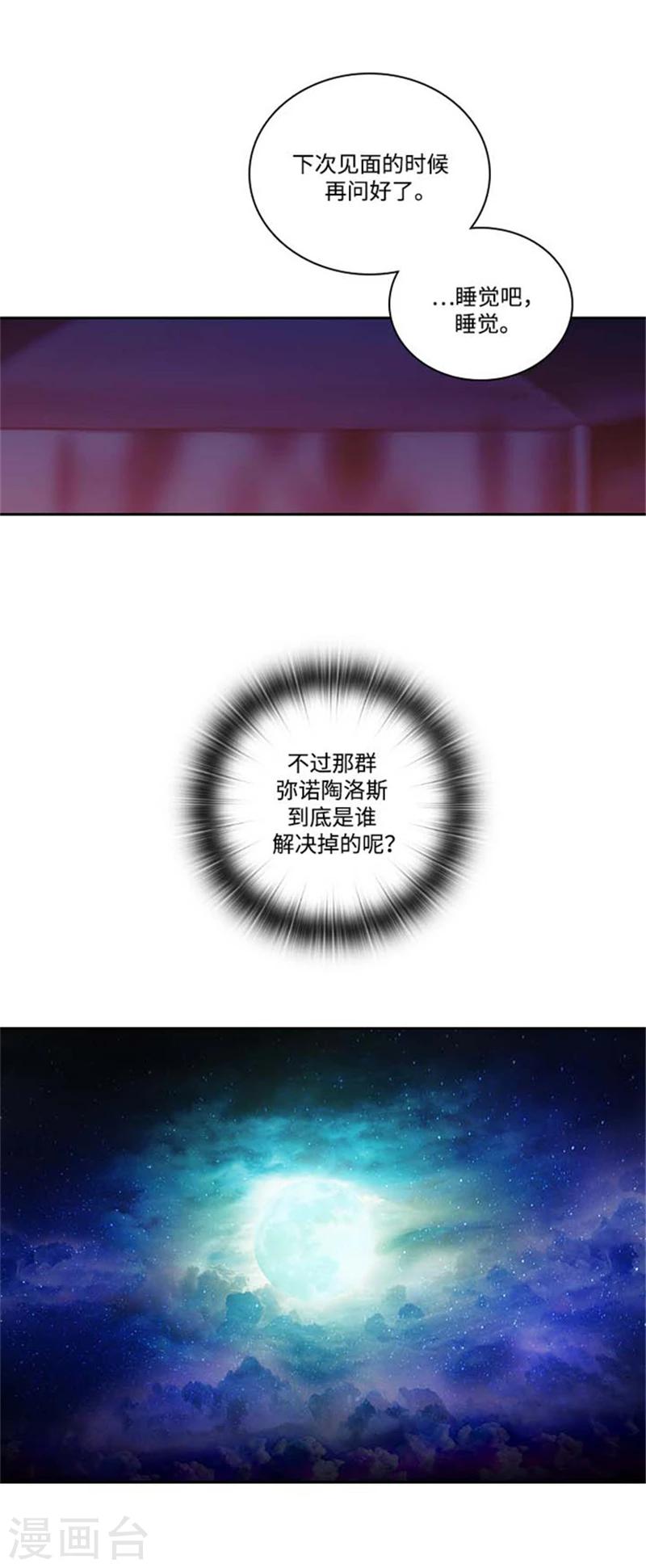第68话 深夜的神秘人6