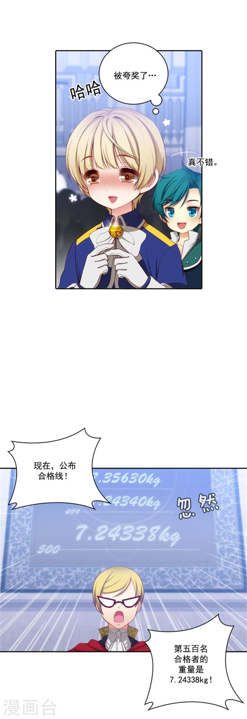 第37话 海尔伊思是第一6