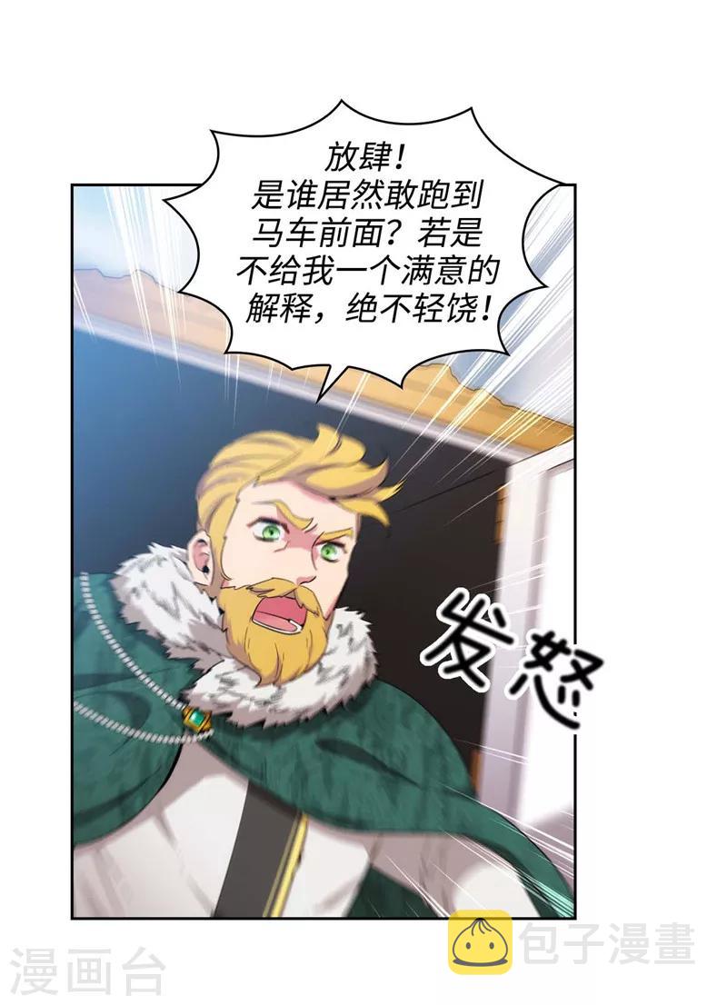 第118话 社交界的金牡丹3