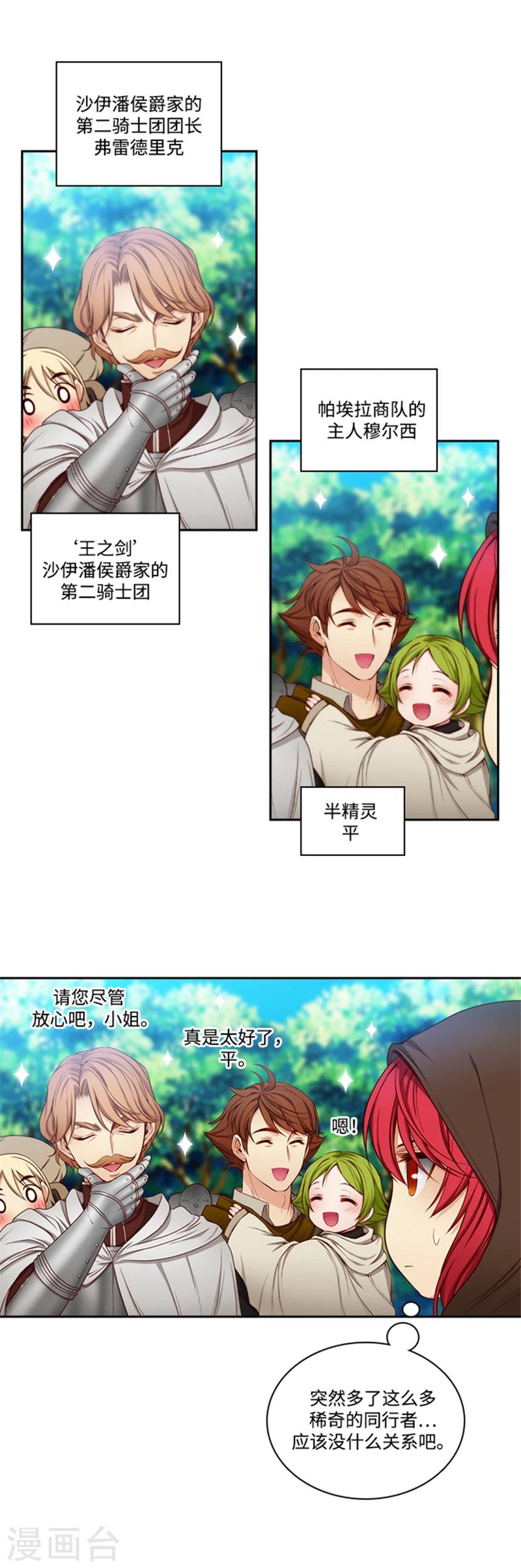 第70话 蓝色液体9