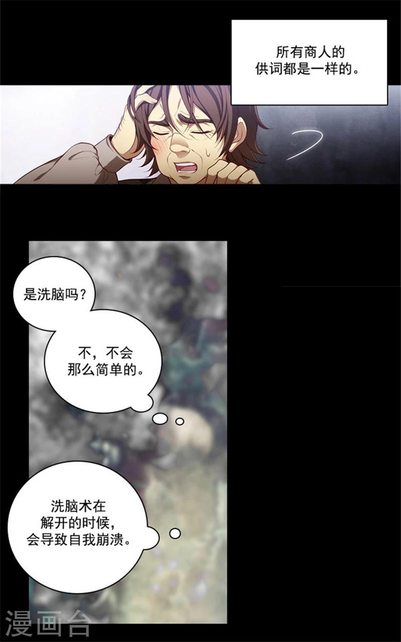 第16话 嫉妒之火1
