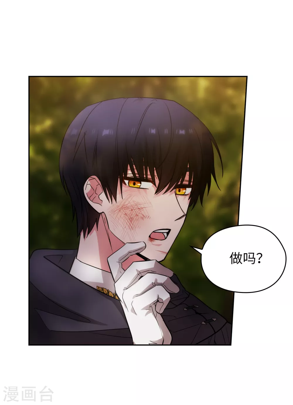第318话 我绝对不接受你属于别人22