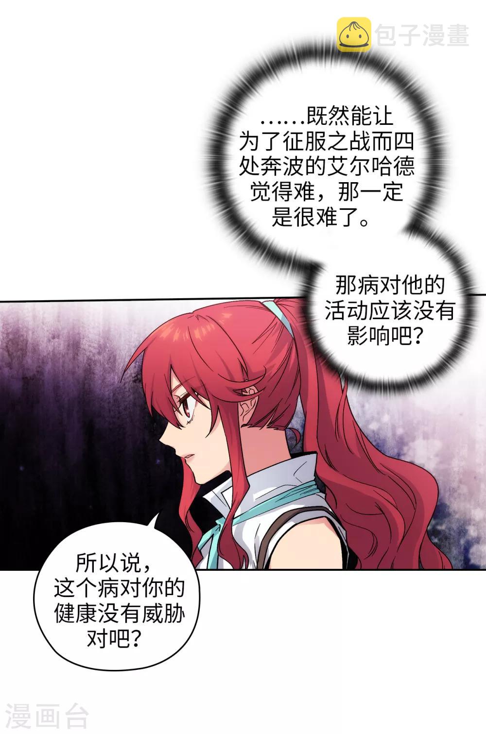 第199话 你到底得了什么病？7