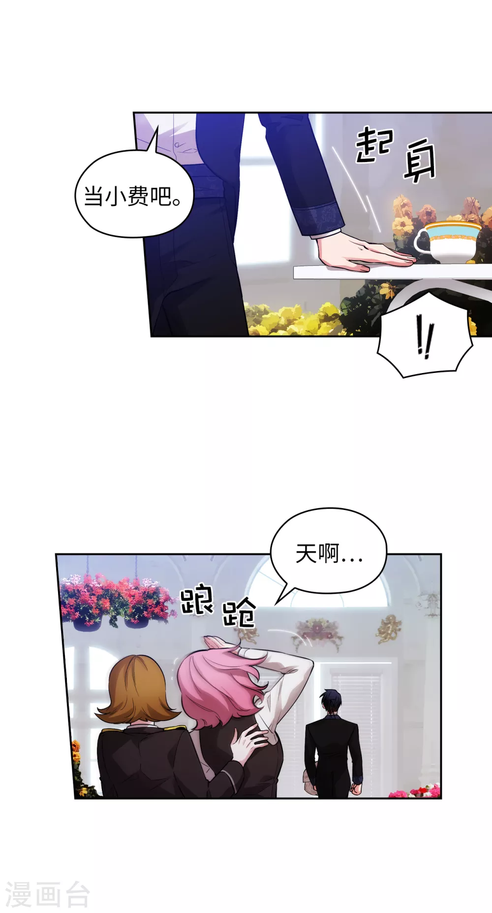 第307话 “剑之女王”12