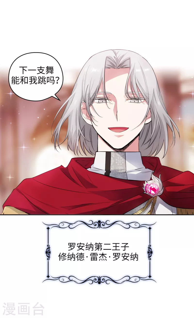 第342话 挑衅者二王子出现16