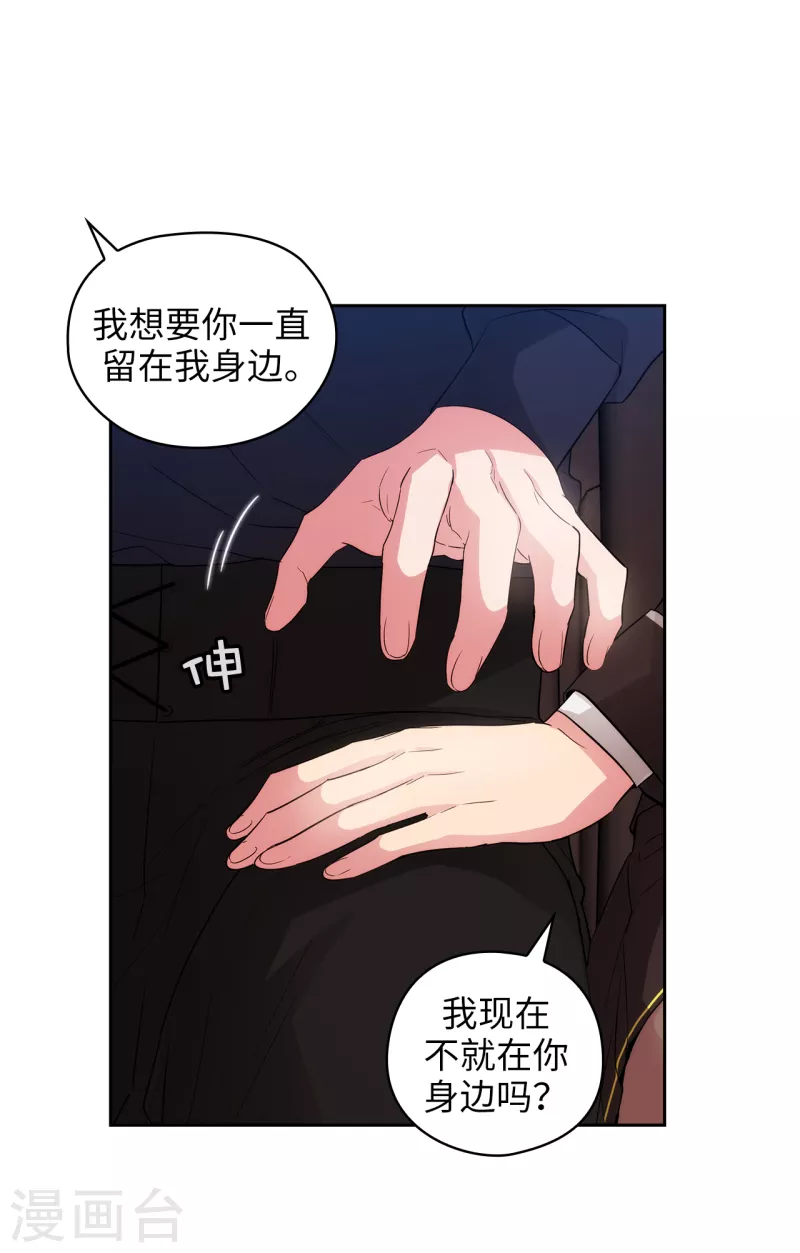 第325话 我想要你一直在我身边30
