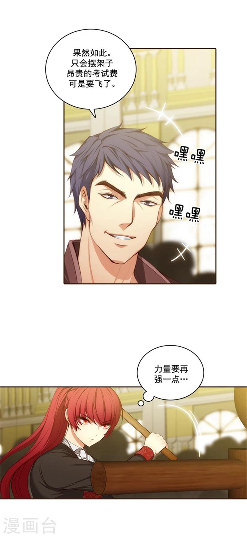 第32话 顺利通过6
