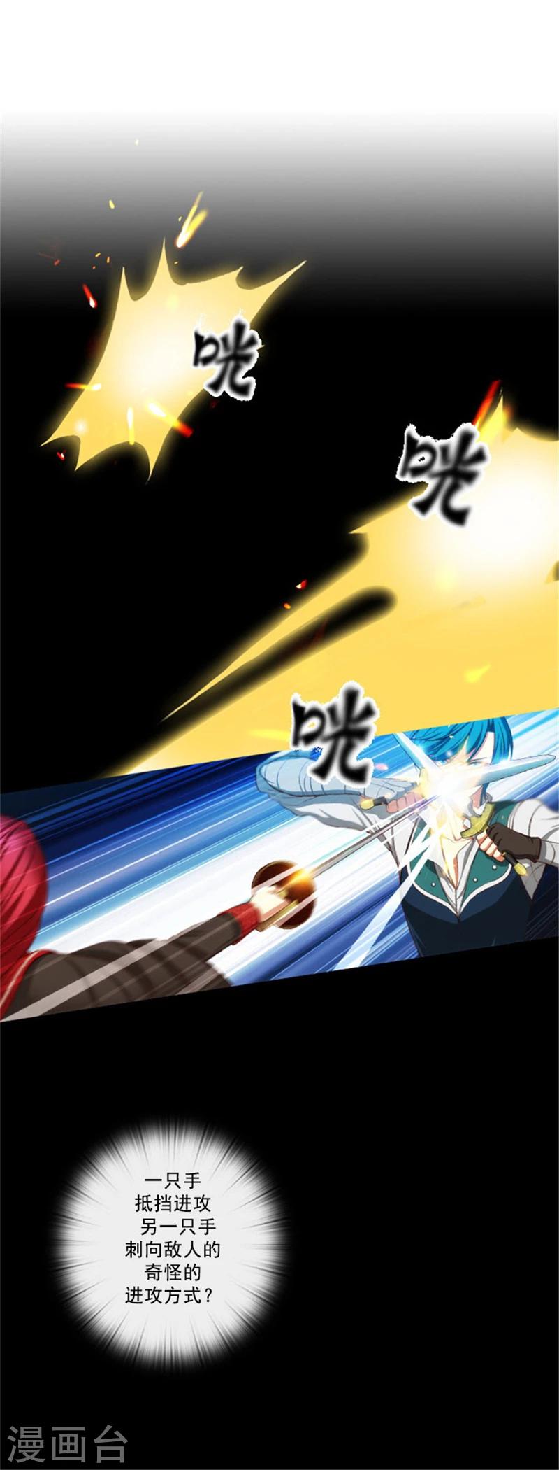 第29话 小试牛刀4
